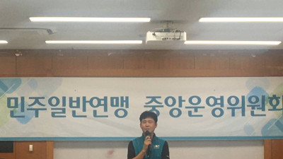 9/7 연맹 4차 중앙운영위원회 개최...하반기 지도부 구성 관련 논의