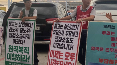 양경수 위원장 민주연합 해운지부 선전전 및 간담회 진행