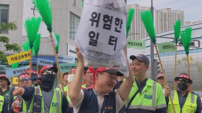 [영상] 환경미화원 700명 환경부 앞에 모였습니다