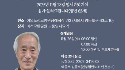 비정규직 노동자의 벗! 이형진 위원장 동지 노동조합장